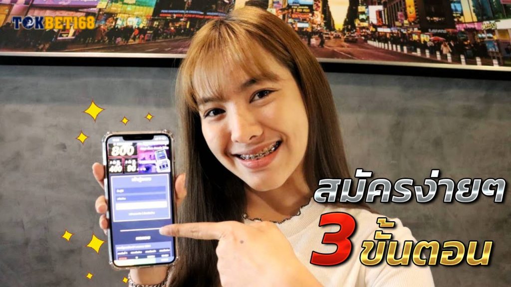 TOKBETS เว็บซื้อหวยออนไลน์ไม่อั่น คาสิโนหวยไทย หวยลาวหวยยี่กี หวยฮานอย
